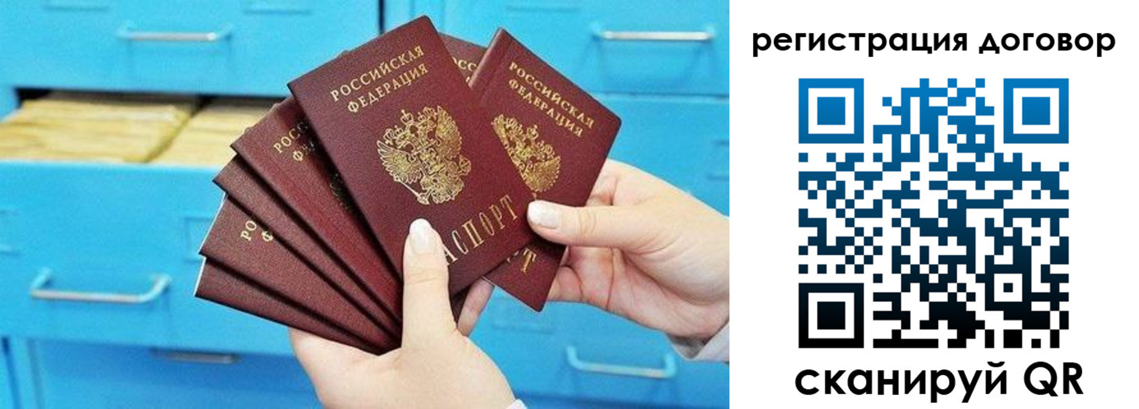 прописка от собственника в Тайге