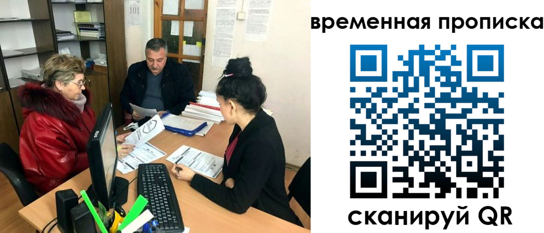 временная регистрация в Тайге