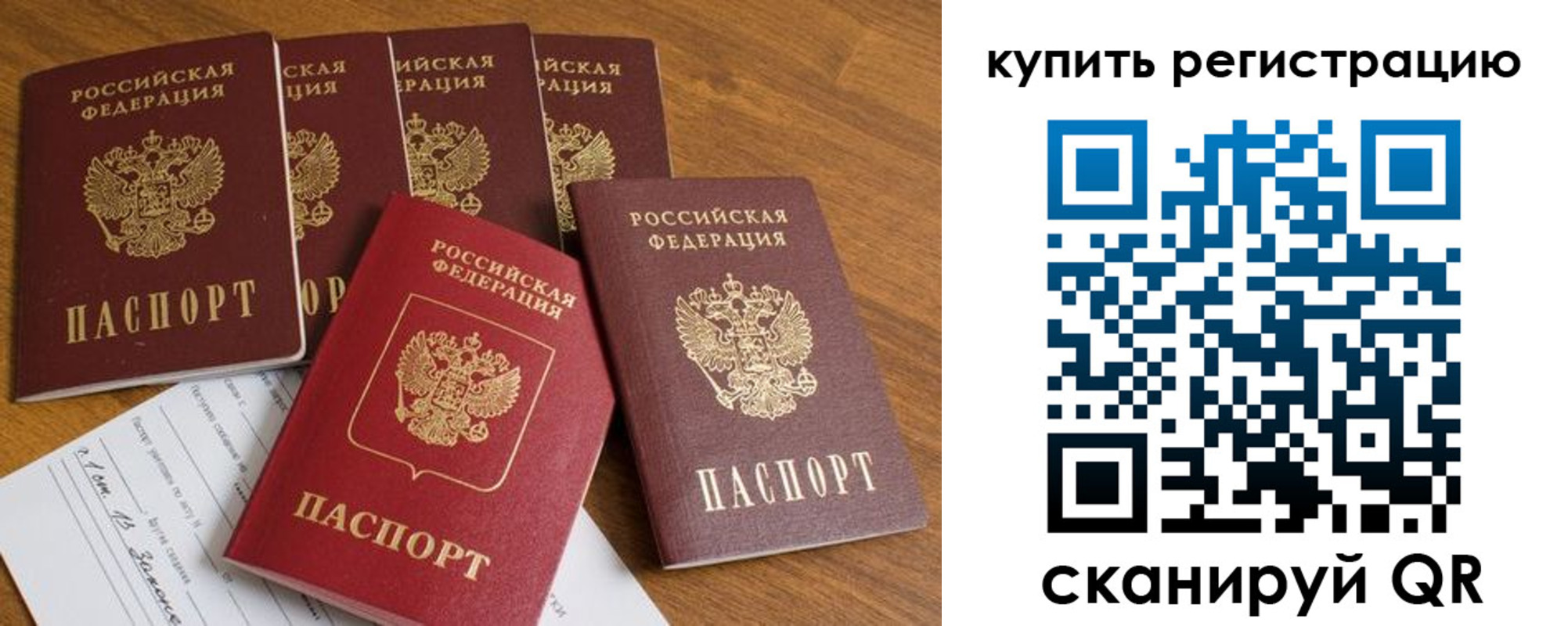 регистрация для школы в Тайге