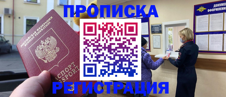 найти адрес прописки в Тайге