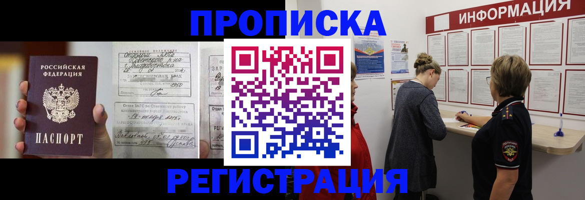 прописка поиск в Тайге