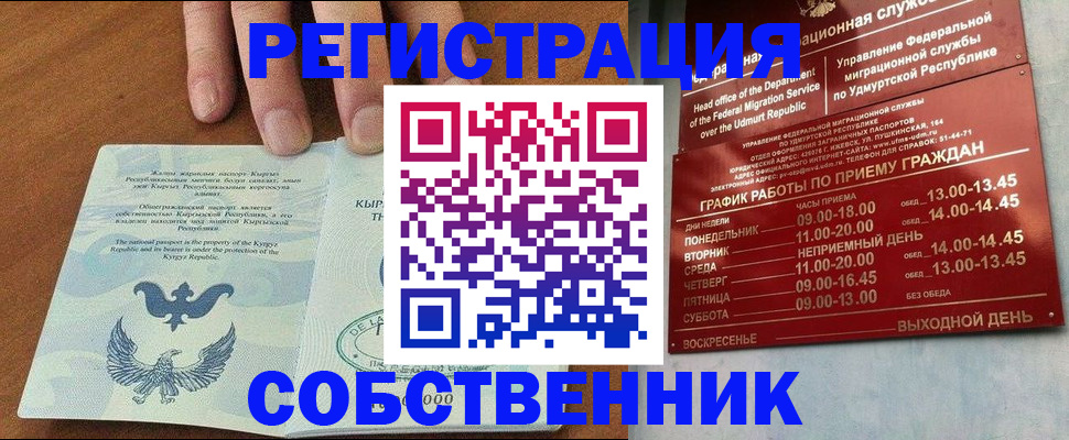 прописка поиск в Тайге