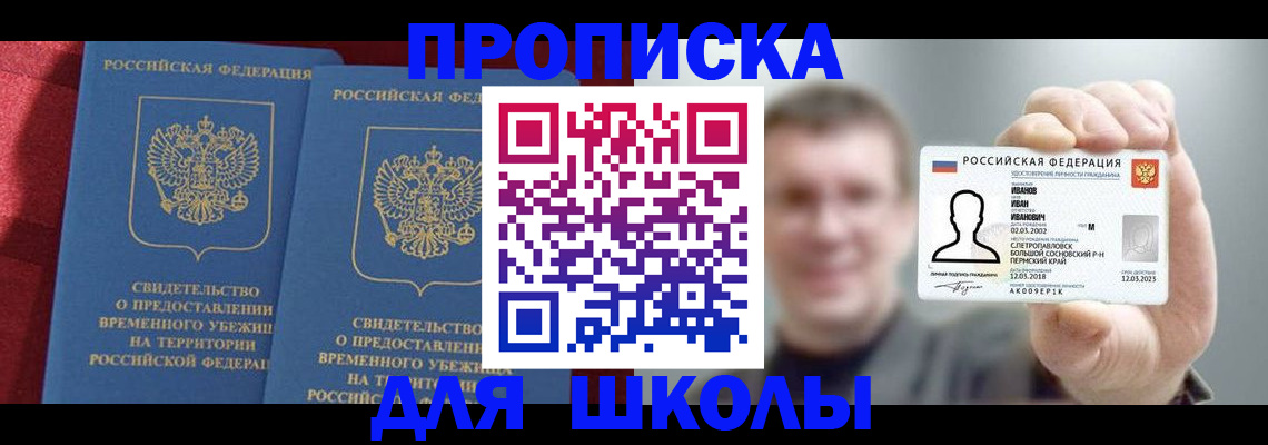 найти адрес прописки в Тайге