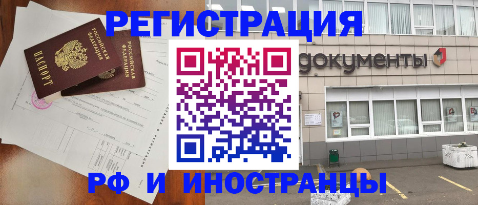 прописка ребенка в Тайге