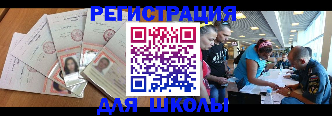 временная регистрация для всех в Тайге