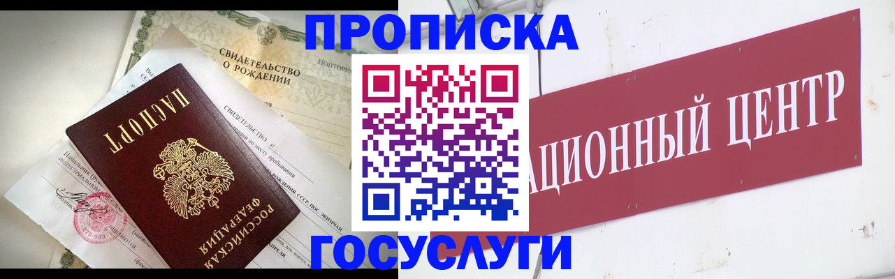 временная регистрация 2025 в Тайге